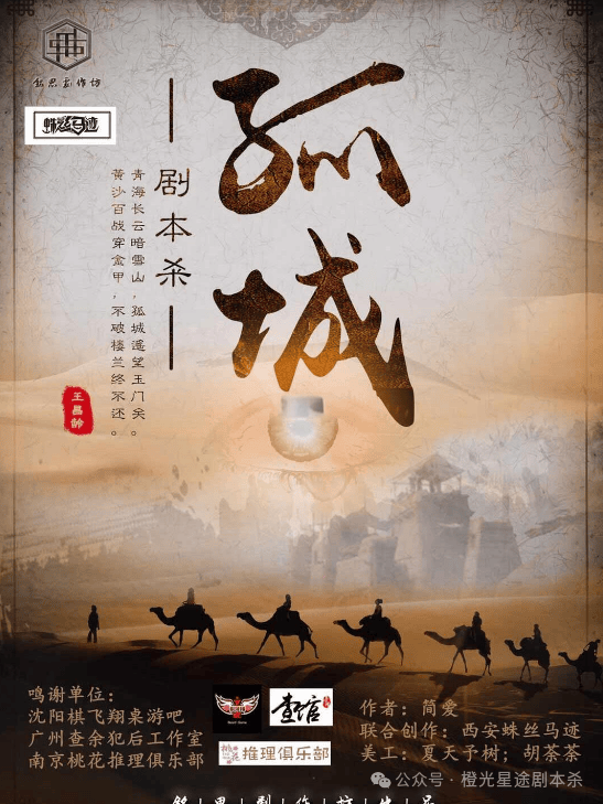 ：四大热门剧本类型创作解析与避坑策略澳门新葡京网页2025剧本杀新手指南(图7)