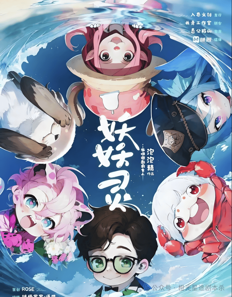 ：四大热门剧本类型创作解析与避坑策略澳门新葡京网页2025剧本杀新手指南(图8)