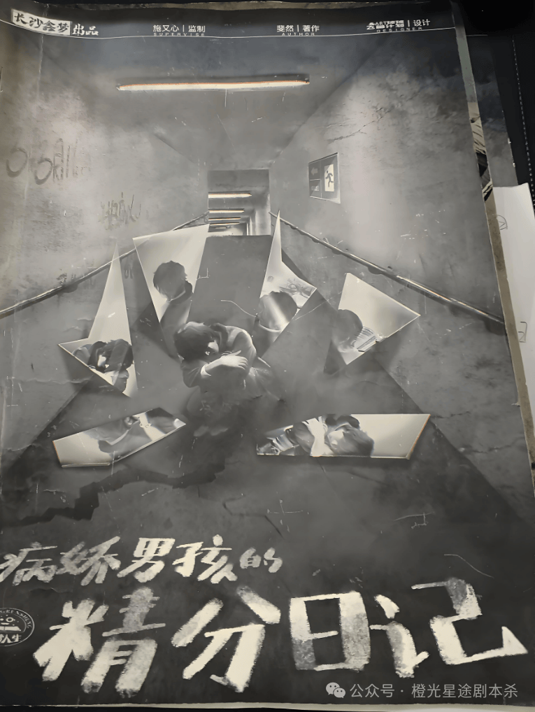 ：四大热门剧本类型创作解析与避坑策略澳门新葡京网页2025剧本杀新手指南(图13)