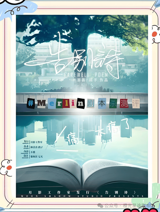 ：四大热门剧本类型创作解析与避坑策略澳门新葡京网页2025剧本杀新手指南(图14)