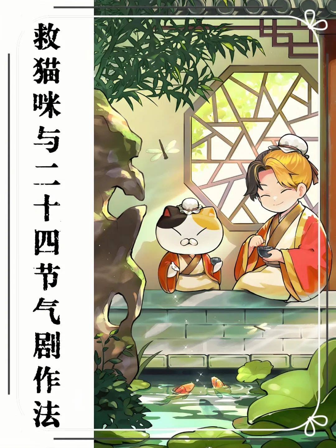 作法——小暑大暑丨5月23日（周五）澳门新葡京网页春夏秋冬24节气影视剧(图1)