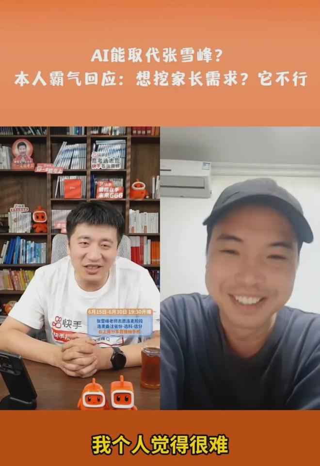 峰回应AI抢饭碗：非常难丨邦早报新葡京《长安的荔枝》撤档；张雪(图6)