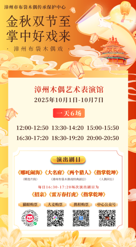 南（风华录•10月篇）新葡京福建文旅生活