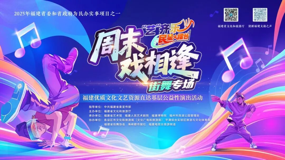 南（风华录•10月篇）新葡京福建文旅生活指(图3)