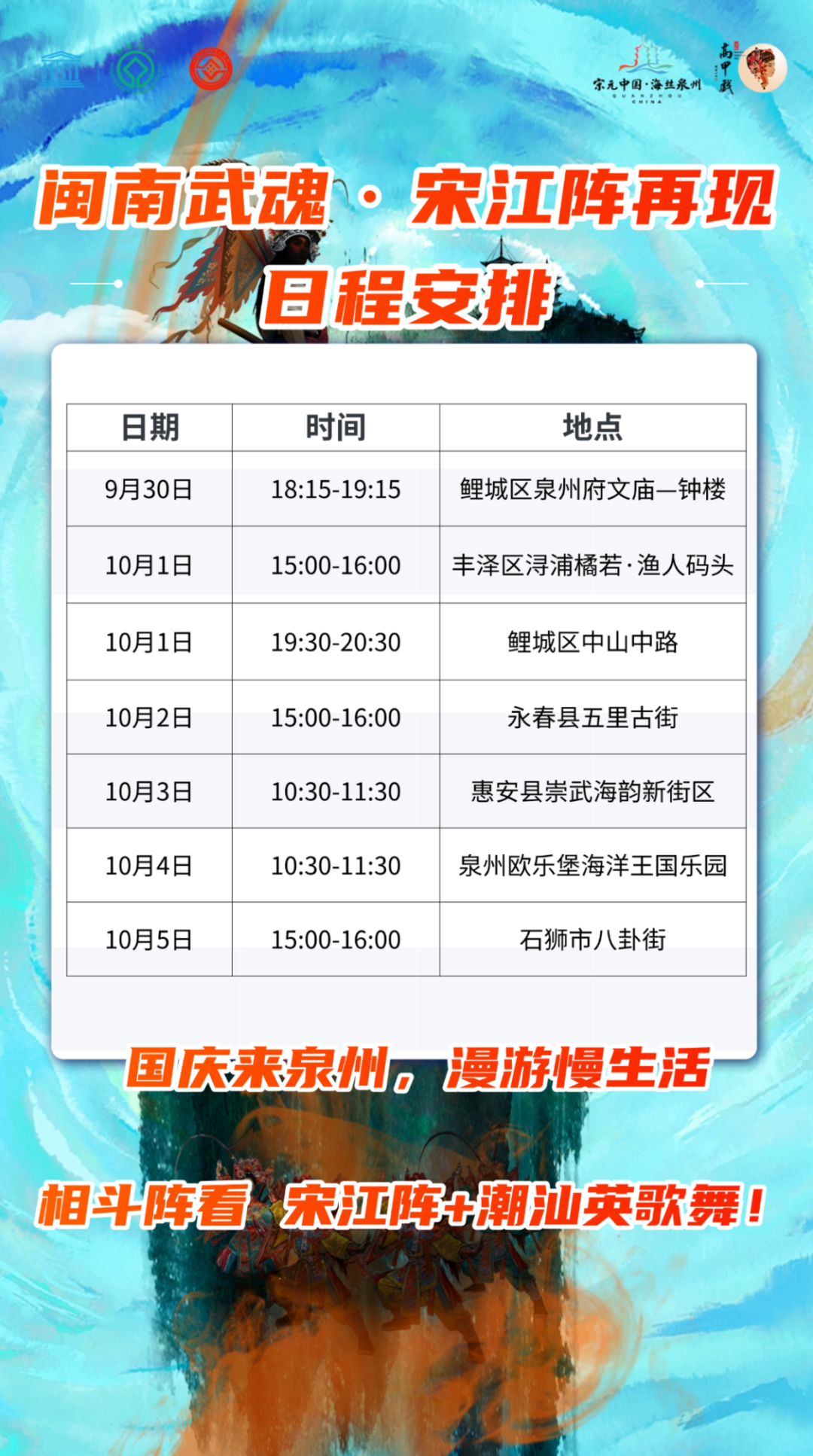 南（风华录•10月篇）新葡京福建文旅生活指(图2)