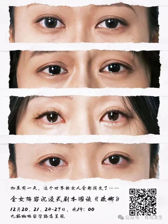 本围读科幻 X 悬疑 X 女性血色圣诞夜澳门新葡京胡同深处的秘密酒馆 沉浸式剧