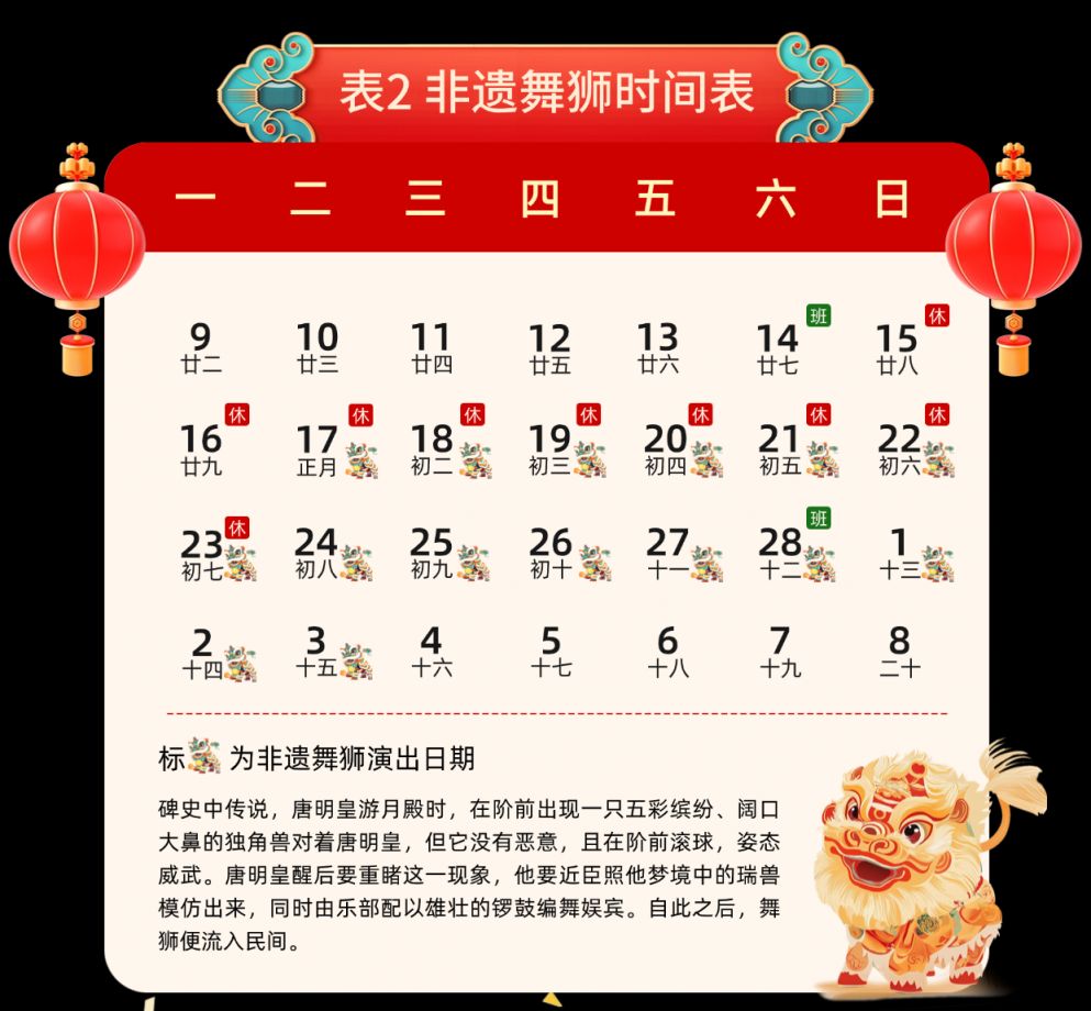 南京欢乐谷春节有哪些活动新葡京网上赌场2026(图2)